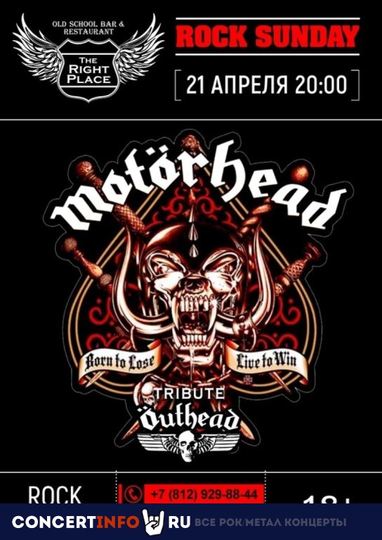 ÖUTHEAD — RUSSIAN TRIBUTE TO MOTÖRHEAD 21 апреля 2024, концерт в The Right Place, Санкт-Петербург